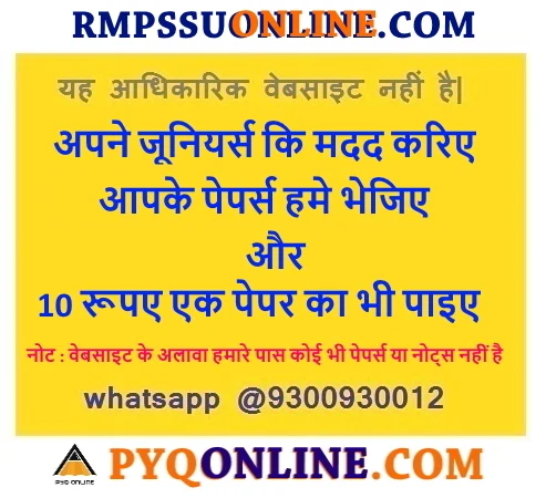 RMPSSU University Papers